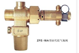 ZFE-18A鹵代烷氣瓶閥